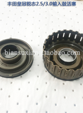 适用丰田皇冠锐志2.5自动变速箱A760E波箱A960E输入鼓大小活塞3.0