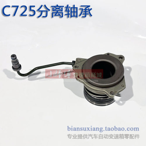 C725分离轴承适用广汽传祺GS4菲亚特吉普双离合变速箱轴承配件DCT