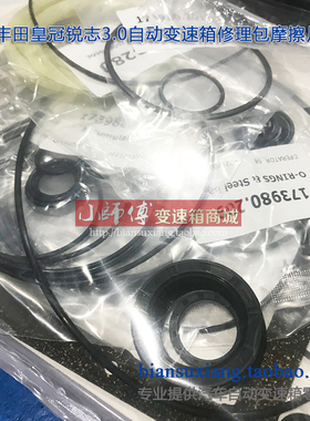 适用丰田锐志皇冠自动变速箱修理包摩擦片钢片油格滤网A760E波箱