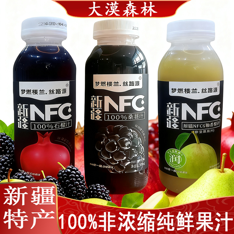 新疆特产石榴桑葚梨汁100%纯果汁非浓缩果蔬汁婚宴聚会庆生榨饮料