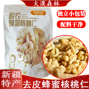 新疆蜂蜜琥珀核桃仁独立小包装低温烘烤健康小孩孕妇老人营养零食