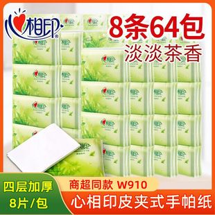 手帕纸家用钱包式 心相印皮夹式 小包抽纸巾面巾卫生纸学生便携随身