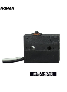 防水微动开关WS1带线 左侧出线2线DONGNAN 电梯抱闸开关