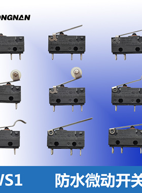 防水微动开关WS1系列3脚防尘叉车手柄IP67银触点高品质DONGNAN