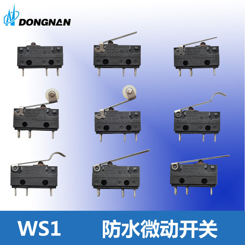 防水微动开关DONGNANWS1叉车
