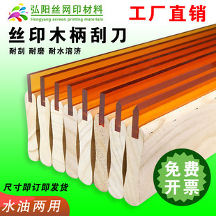印花丝印刮刀木柄胶刮水油性丝网印油墨平口尖口印刷刮胶刀刮胶条