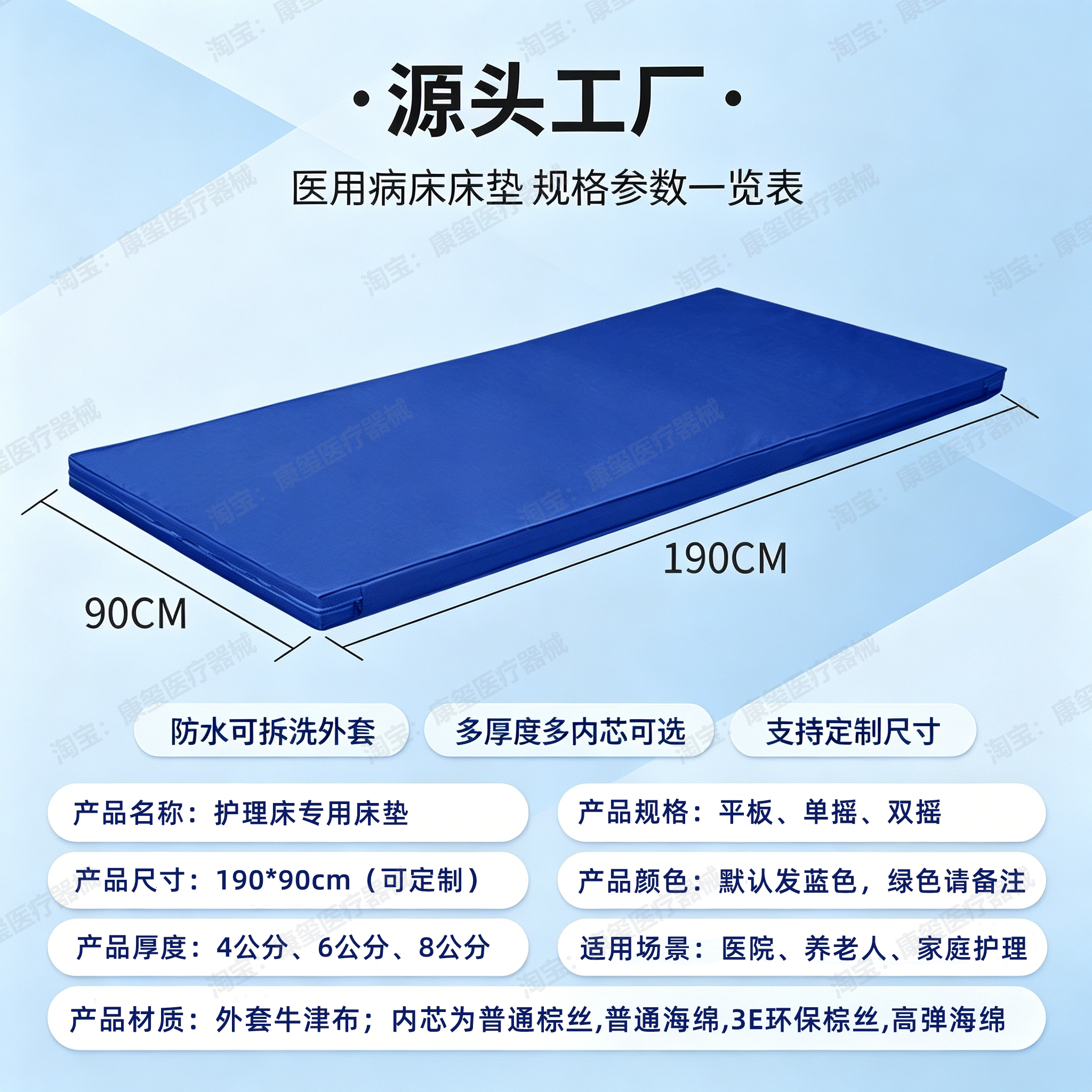 病床护理床垫医院床垫可定制医疗床专用护理床垫单摇双摇平板床垫