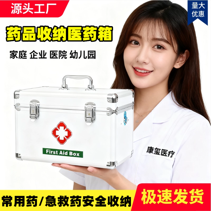 家用医药箱出诊箱药品收纳箱便携药盒铝合金大容量大号急救箱空箱