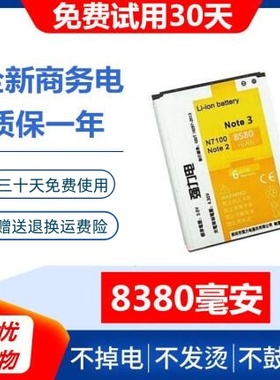适用于三星NOTE3电池 N9000 9009 N9100 NOTE4 S5 n9150 N910手机