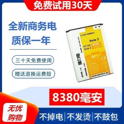 适用于三星note4电池NOTE3S5手机