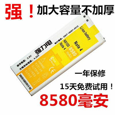 三星NOTE4电池 N9100 9109 9106 9108V N910U手机s5 G9008V大容量在类目 3C数码配件, 手机配件, 手机电池中 - 来自Buy2taobao.com提供专业的淘宝代购服务