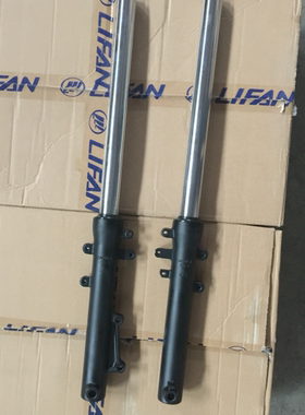 力帆摩托车配件KP150/LF150-10B/10F前左右减震器总成前臂震