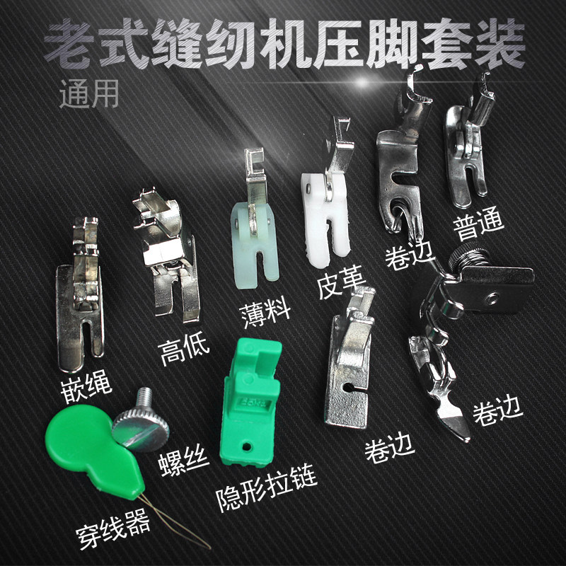 缝纫机配件蝴蝶飞人蜜蜂牌锁边压脚套装家用电动老式脚踏包边卷边,居家布艺,其他/配件/DIY/缝纫,淘宝优惠券,粉丝福利购,淘宝优惠卷