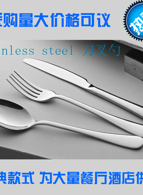 stainless steel西餐牛排刀叉勺全系列 出口韩国工厂直销超值划算