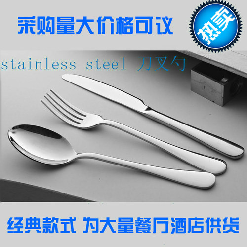 stainless steel西餐牛排刀叉勺全系列 出口韩国工厂直销超值划算