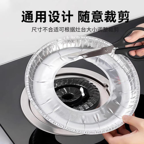 天然气灶厨房锡纸灶台罩煤气灶保