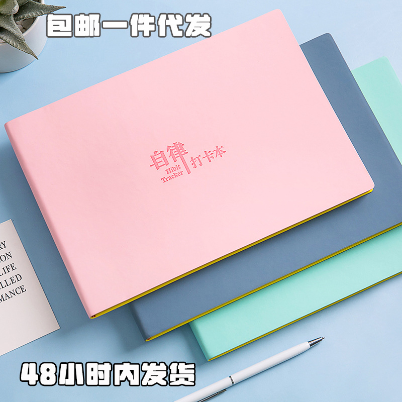 每日计划本学生时间管理规划可爱