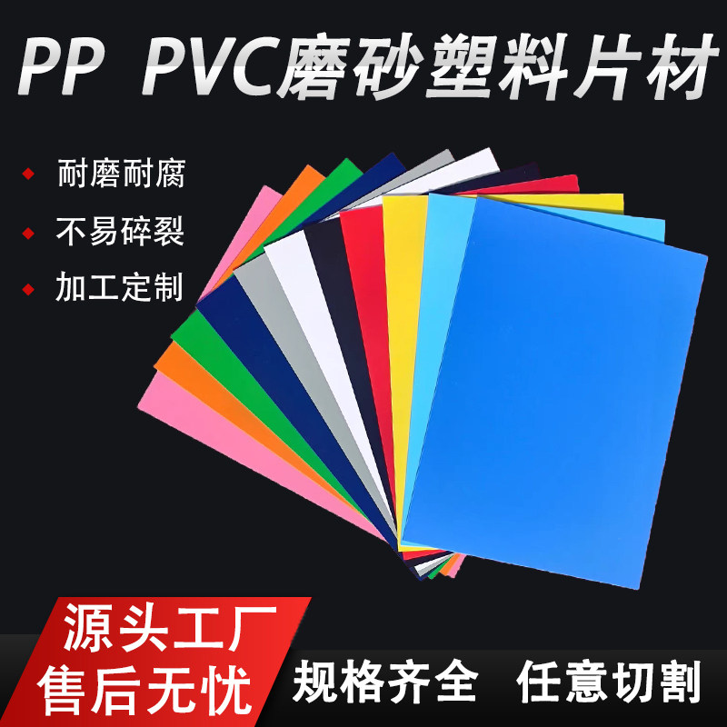 PVC塑料片透明pc塑料板PP磨砂片材透明塑料片pvc黑白色薄片定制,五金/工具,塑料板,淘宝优惠券,粉丝福利购,淘宝优惠卷