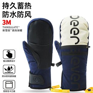 冬季加绒加厚3M滑雪手套保暖并指单板防水触屏防风户外手套