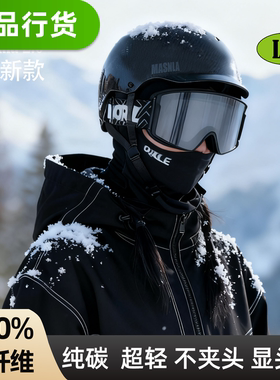 26新款Masnla碳纤维滑雪头盔bern同款亚洲超轻单双板雪盔雪帽碳盔