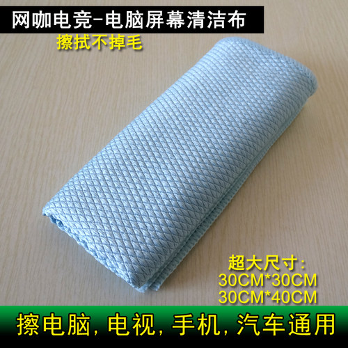 屏幕清洁巾无尘布擦笔记本眼镜