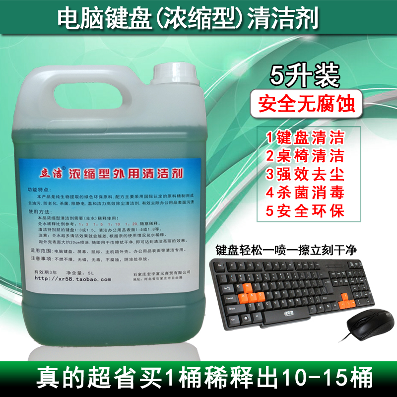 电脑液晶屏幕显示器去油污机械键盘清洁剂电竞网吧大屏浓缩清洗液