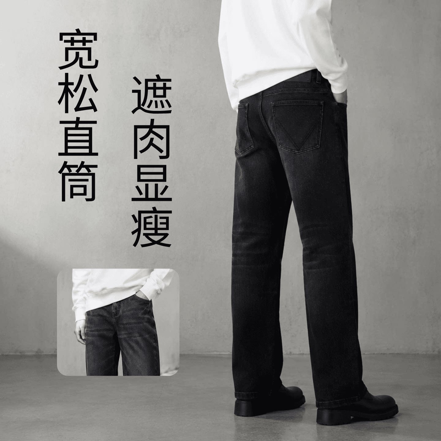 26秋冬新款窄版阔腿直筒牛仔长裤