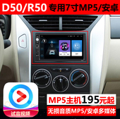D50 启辰R50 7寸安卓导航汽车中控大屏显示屏倒车一体智能车机