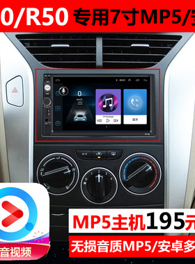 启辰R50/X/D50 7寸安卓导航汽车中控大屏显示屏倒车一体智能车机