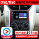 D50 启辰R50 7寸安卓导航汽车中控大屏显示屏倒车一体智能车机