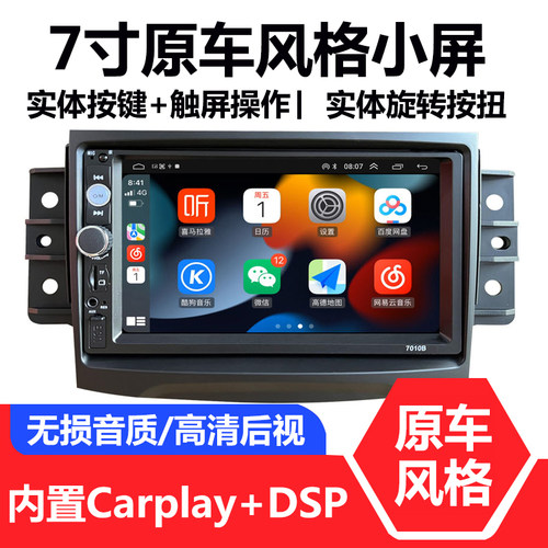 五菱宏光s中控智能车机导航
