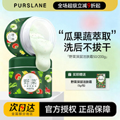 野菜深层清洁霜脸部毛孔黑头清洁卸妆野菜洁肤霜膏官方旗舰店正品