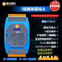Direct 0-5-10v4-20m analog input AI current voltage to RS485 remote measurement PLC extension