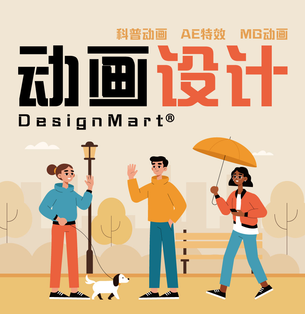 MG动画动态海报科普动画AE特效logo动画制作短视频动画宣传片图片