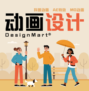 MG动画动态海报科普动画AE特效logo动画制作短视频动画宣传片