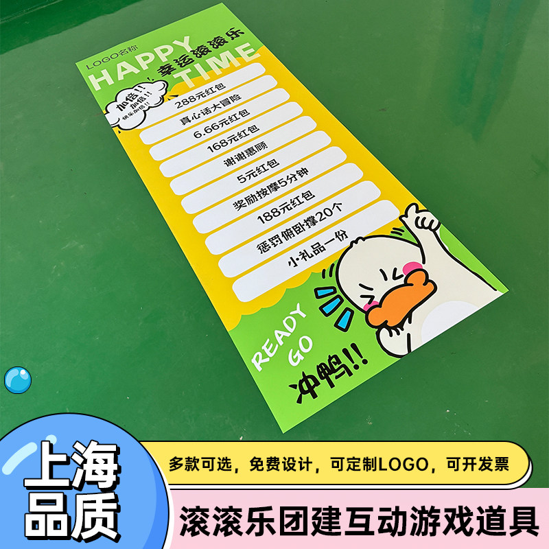 中秋节互动公司团建活动布置学校幼儿园滚滚可乐抽奖游戏kt道具