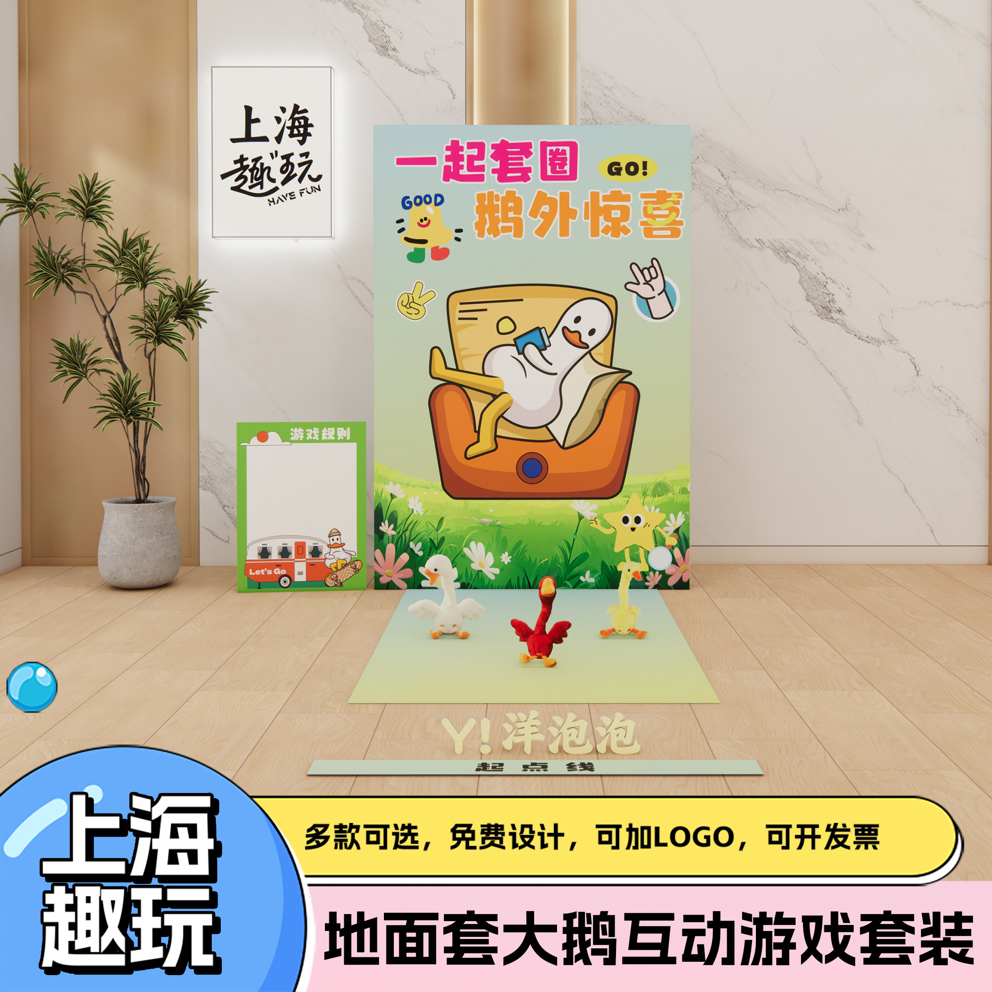 端午节趣味搞笑套大鹅套圈圈团建游戏道具套装拓展活动策划氛围kt