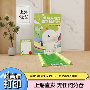 全运会周边保龄球运动上海公司团建游戏道具套装定制场景装扮打卡