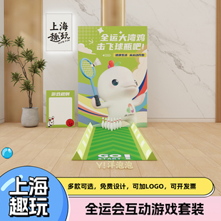 全运会周边保龄球运动上海公司团建游戏道具套装定制场景布置打卡