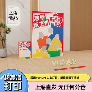 年会趣味创意纸飞机团建游戏道具户外拓展活动背景装 饰扮美陈kt板