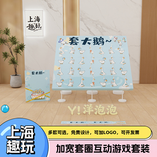 年会公司团建套圈圈加宽游戏玩具道具室内外成人比赛趣味互动活动