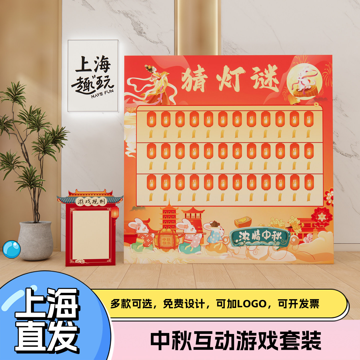 中秋国庆团建猜灯谜游戏道具古风灯笼卡片场景氛围布置kt板展示架