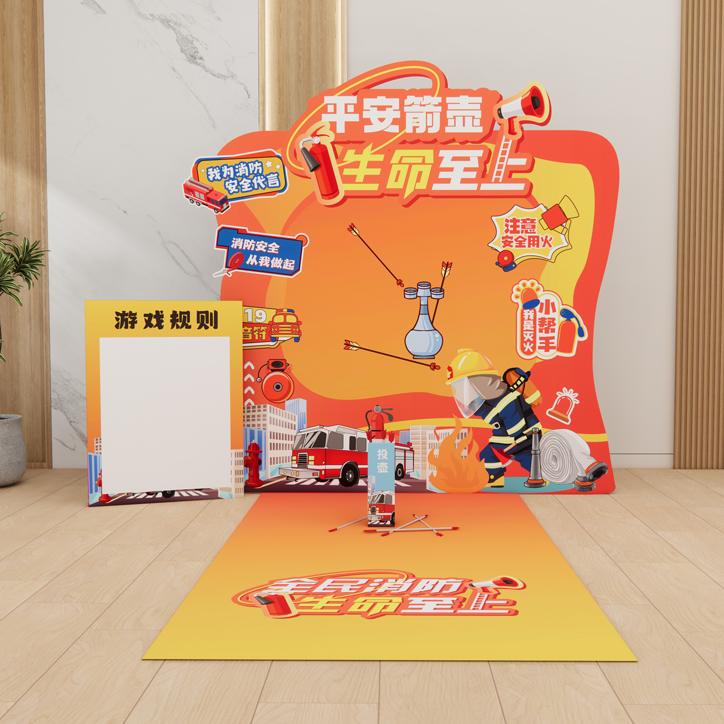 消防安全生产月展板团建游戏道具投壶标识牌宣传推广海报用品KT板
