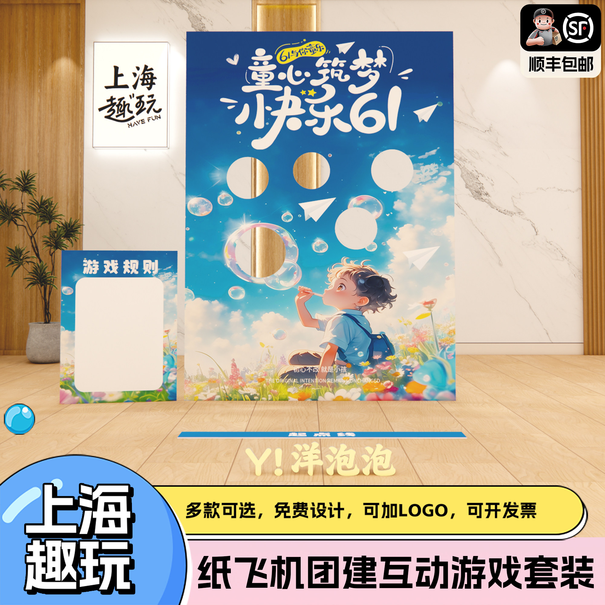 六一儿童节扔纸飞机团建游戏道具套装学校活动氛围背场景kt板布置