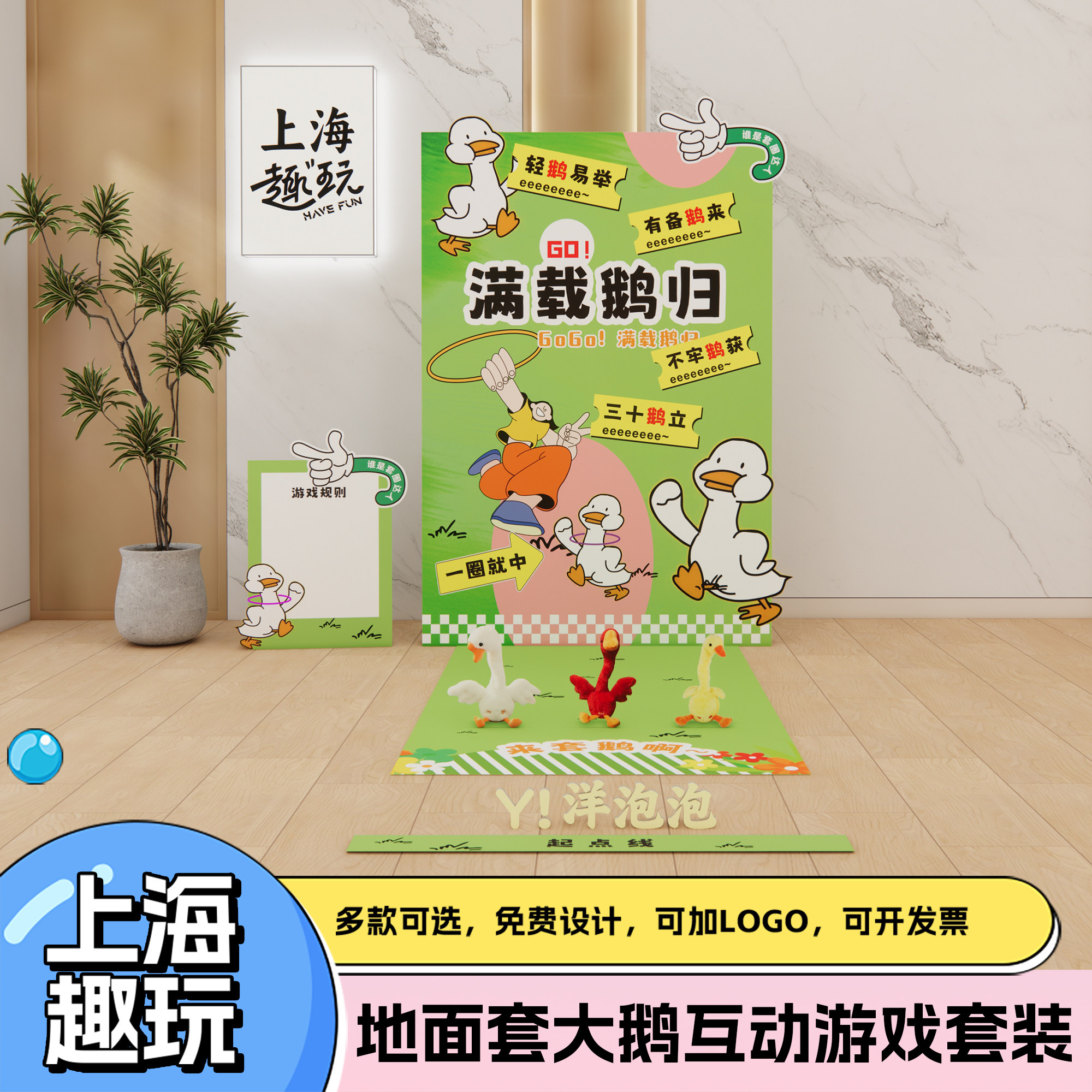 端午节摇头鹅套圈圈团建游戏道具定制游园节日装饰活动背景kt定制