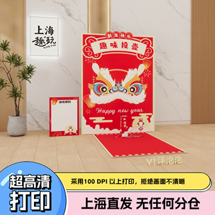 上海年会团建游戏道具套装定制趣味创意投壶投掷比赛背景装扮定制