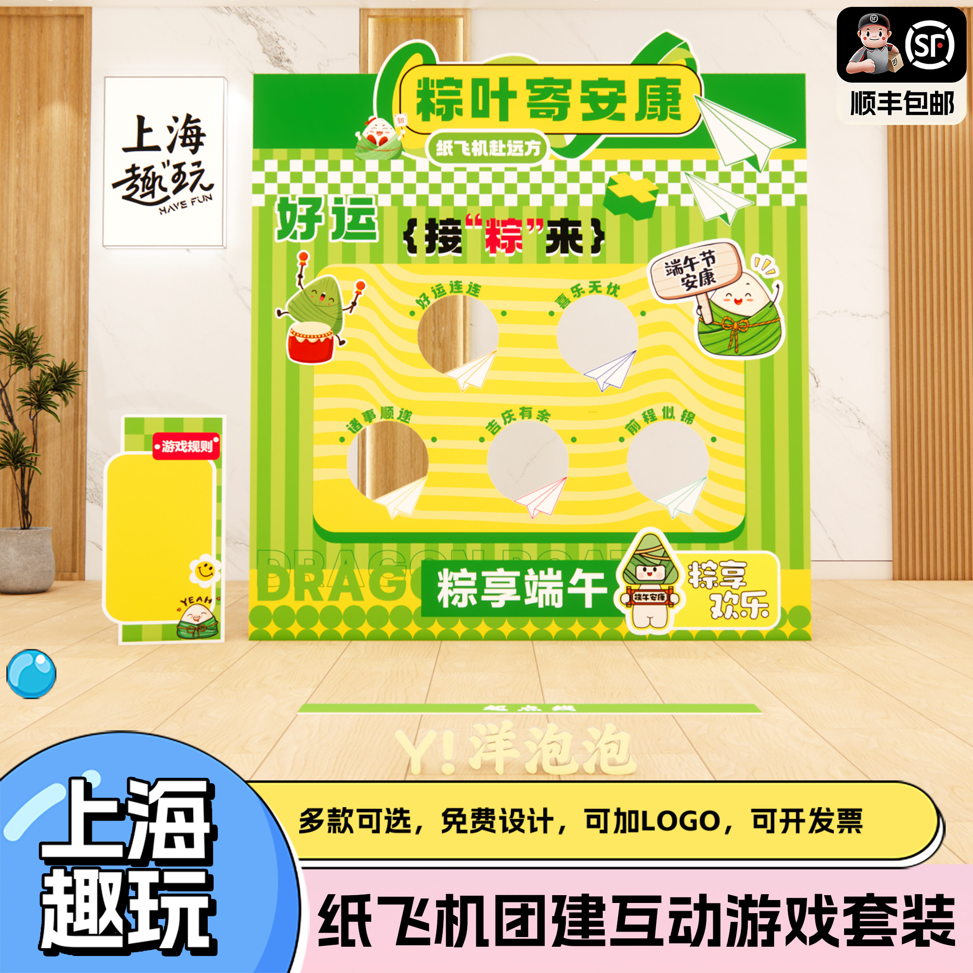 端午节主题趣味扔纸飞机公司团建游戏道具套装拓展活动美陈布置kt