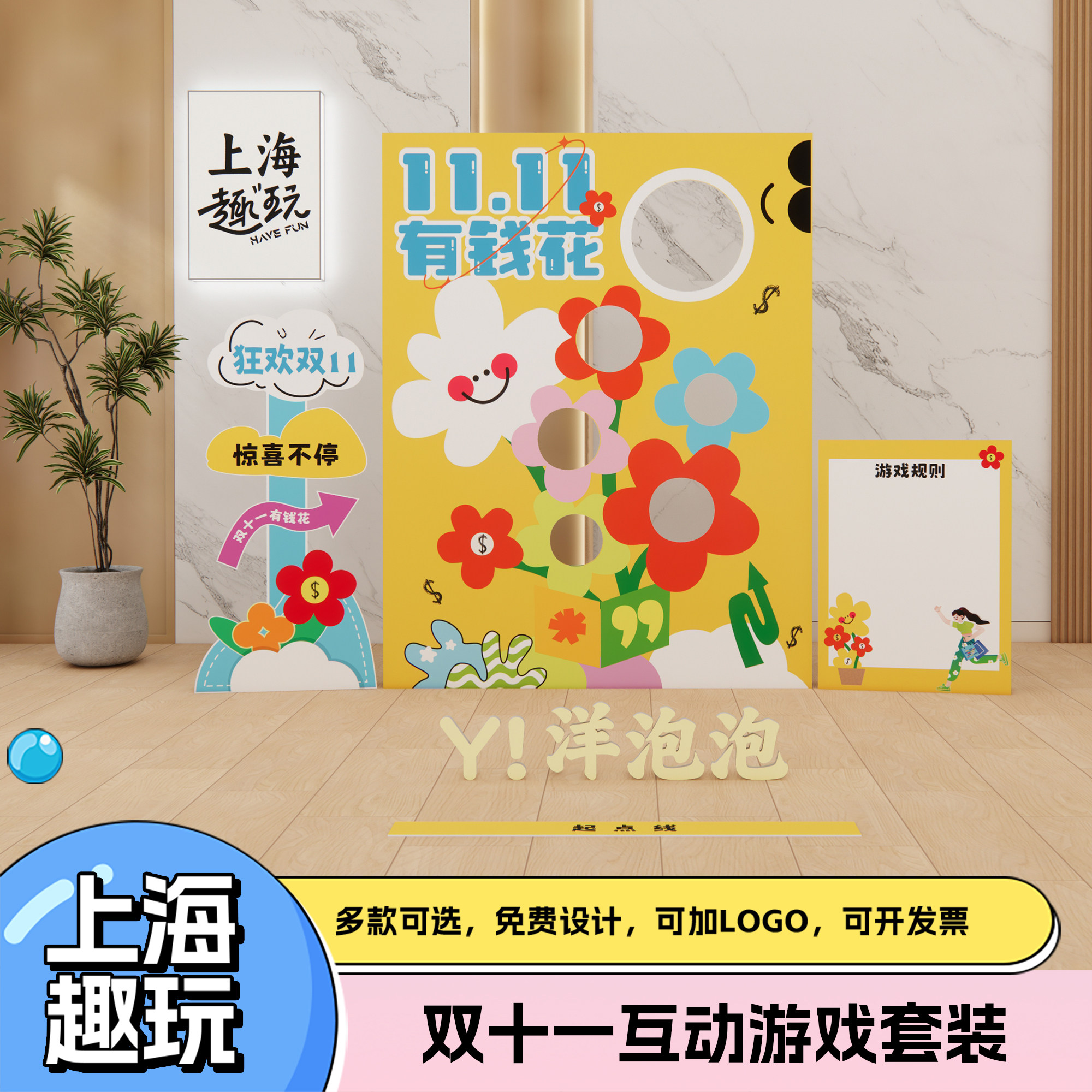 双十一氛围场景布置装饰团建丢沙包游戏道具趣味儿童成人室内投掷