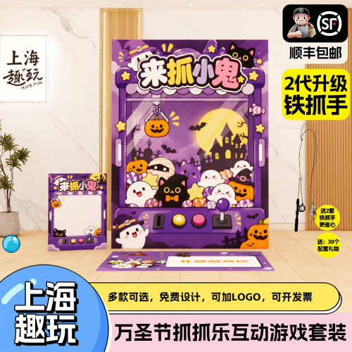 万圣节日氛围抓抓乐娃娃公仔公司团建游戏道具套装活动场景kt布置