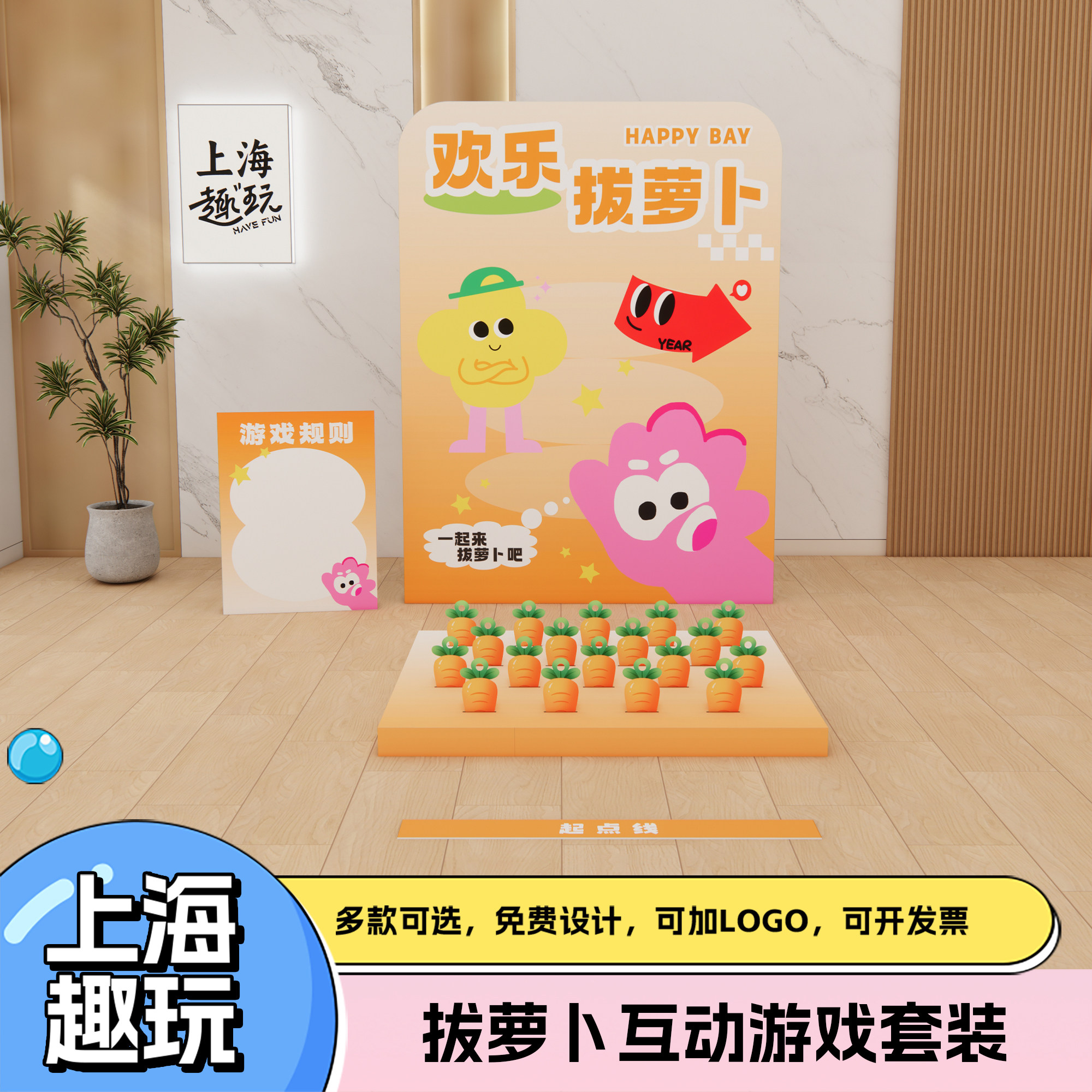 上海端午节创意拔萝卜团建游戏道具套装定制场景氛围布置装饰kt板
